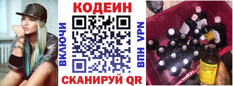Кодеиновый сироп Lean Purple Drank  Миньяр 