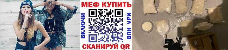 mega вход  Миньяр  Меф кристаллы 