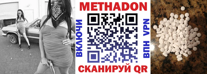 Метадон methadone  мориарти как зайти  Миньяр 