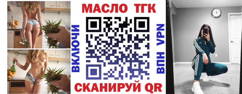 где можно купить   Миньяр  ТГК THC oil 